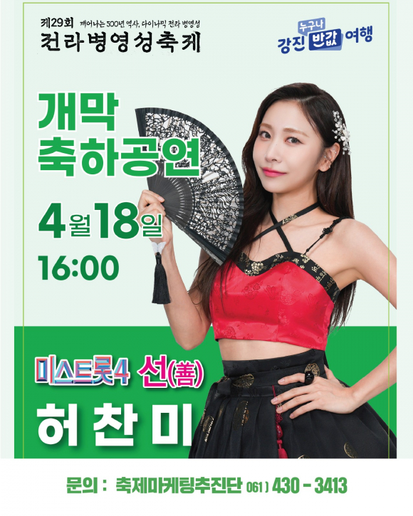 [사진 제공 강진군. 재판매 및 DB 금지]