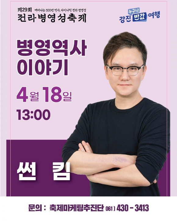 [사진 제공 강진군. 재판매 및 DB 금지]