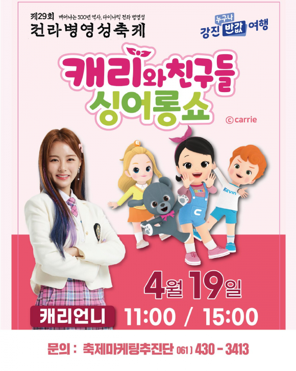 [사진 제공 강진군. 재판매 및 DB 금지]