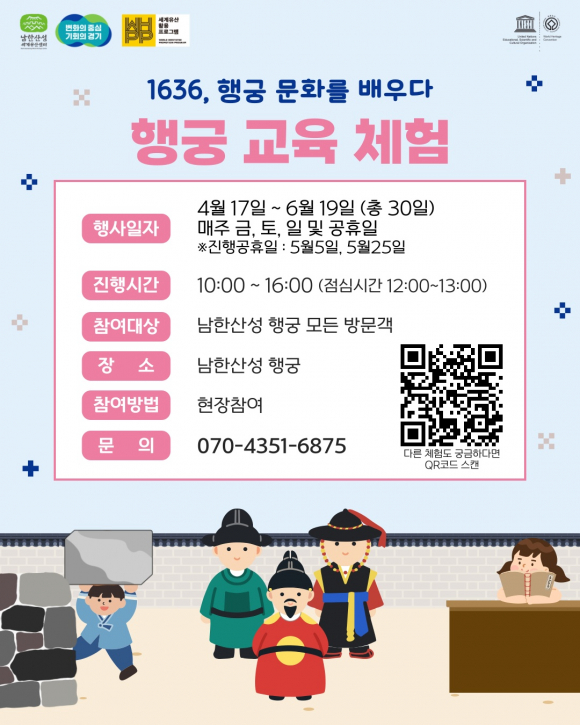 [사진 제공 경기도. 재판매 및 DB 금지]