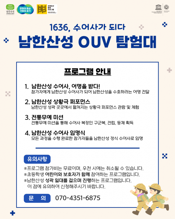 [사진 제공 경기도. 재판매 및 DB 금지]