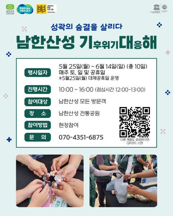 [사진 제공 경기도. 재판매 및 DB 금지]