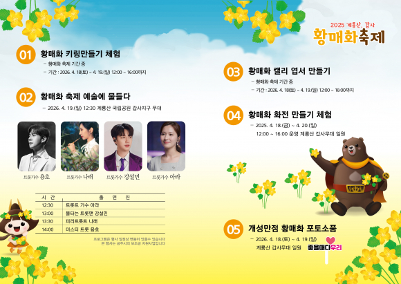 [사진 제공 공주시. 재판매 및 DB 금지]