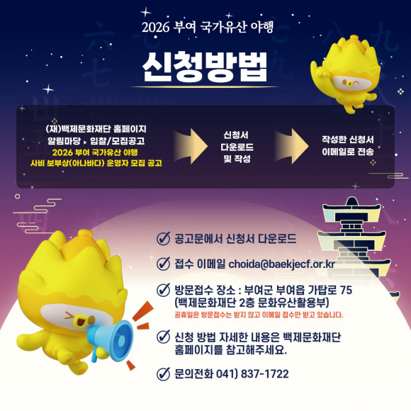 [사진 제공 부여군. 재판매 및 DB 금지]