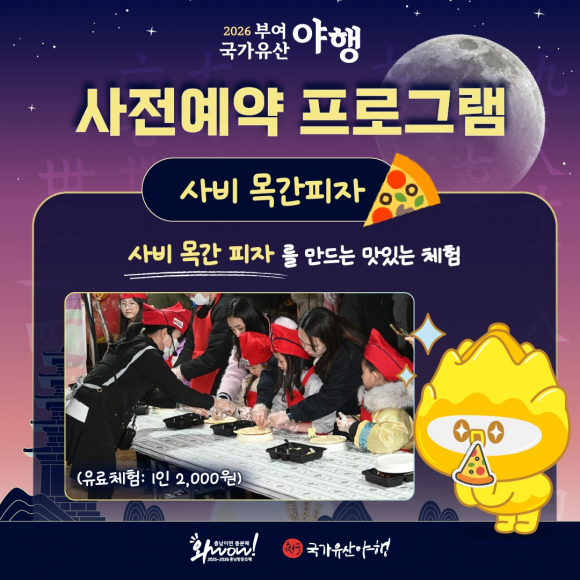 [사진 제공 부여군. 재판매 및 DB 금지]