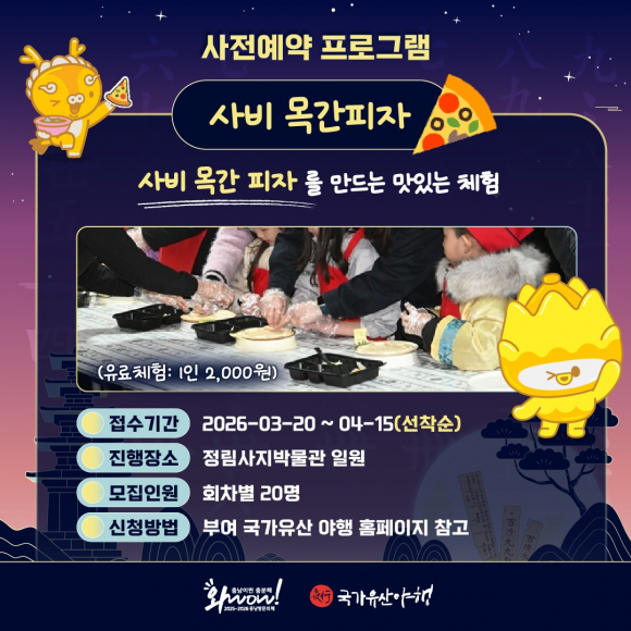 [사진 제공 부여군. 재판매 및 DB 금지]