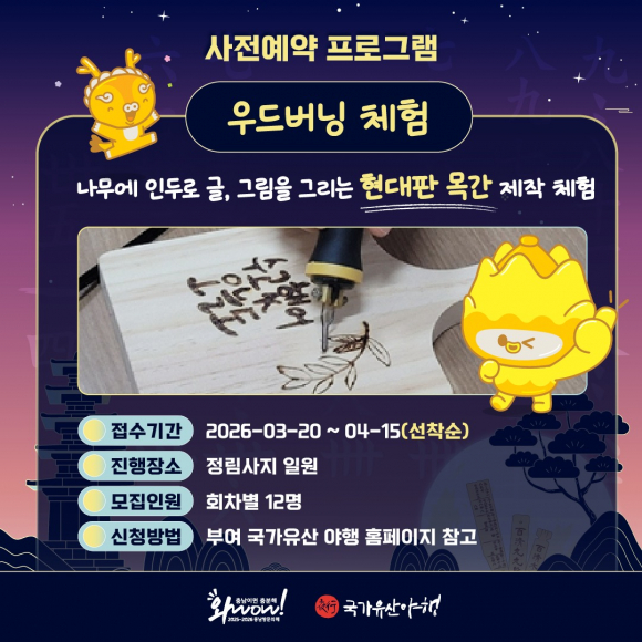 [사진 제공 부여군. 재판매 및 DB 금지]