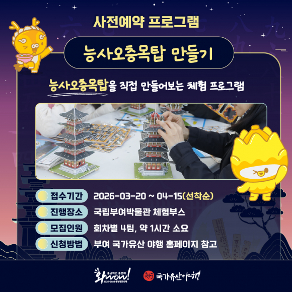 [사진 제공 부여군. 재판매 및 DB 금지]