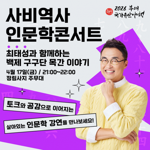 [사진 제공 부여군. 재판매 및 DB 금지]