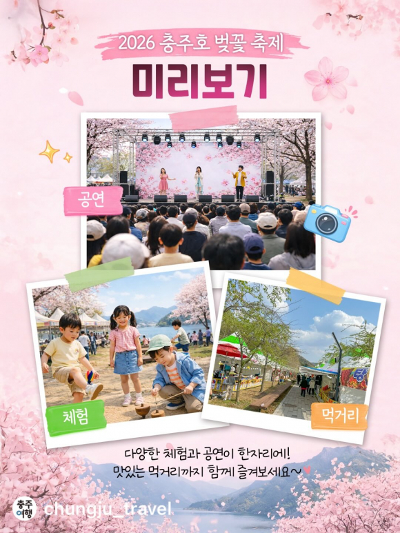 [사진 제공 켄싱턴리조트 충주. 재판매 및 DB 금지]