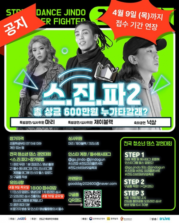 [사진 제공 진도군. 재판매 및 DB 금지]