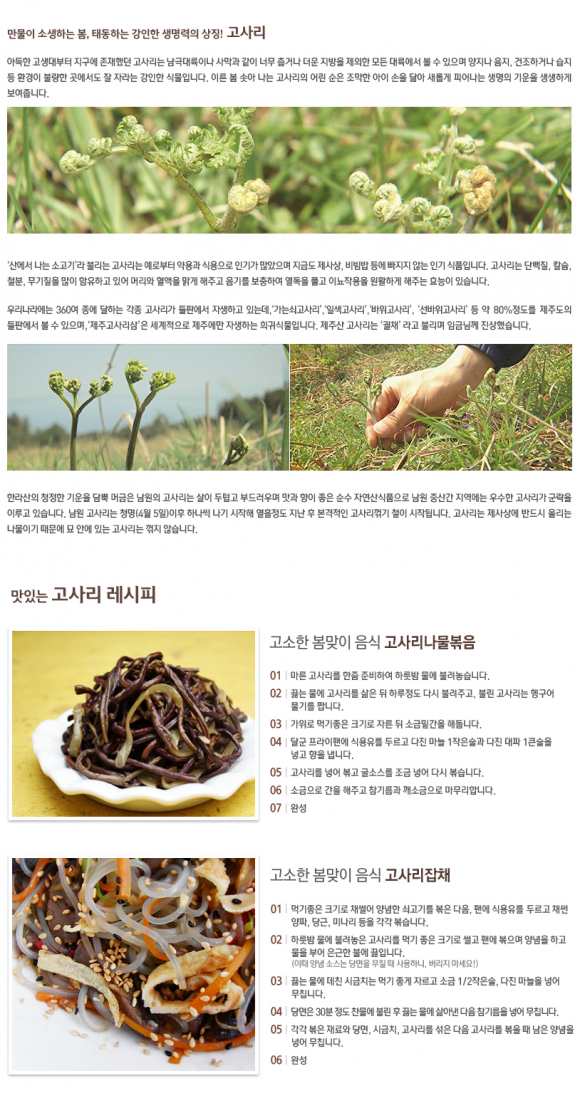 [사진 제공 남원읍. 재판매 및 DB 금지]