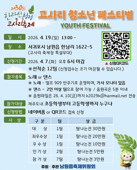 [사진 제공 남원읍. 재판매 및 DB 금지]