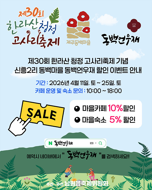 [사진 제공 남원읍. 재판매 및 DB 금지]