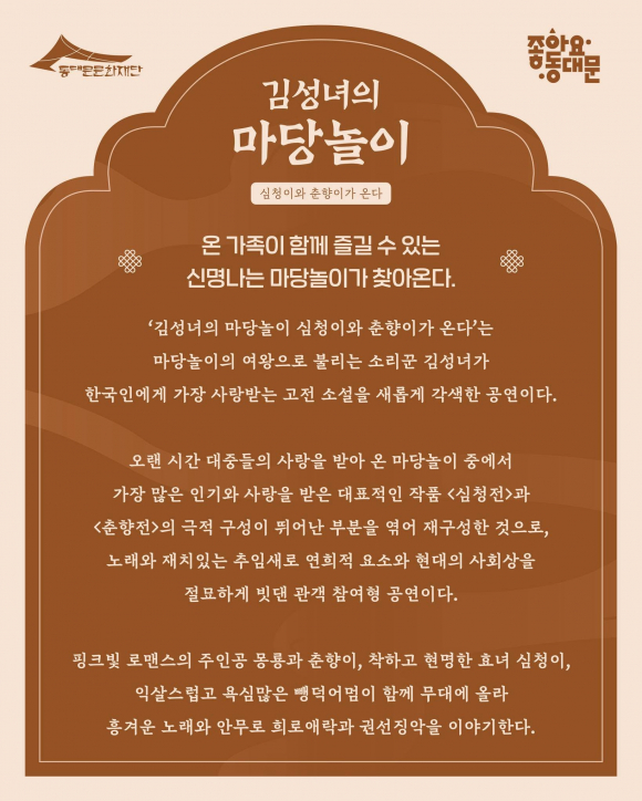 [사진 제공 동대문문화재단. 재판매 및 DB 금지]