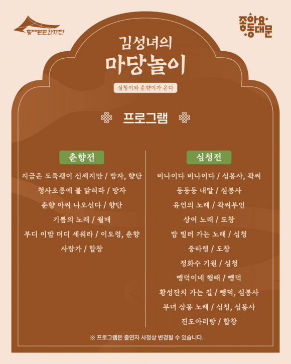 [사진 제공 동대문문화재단. 재판매 및 DB 금지]