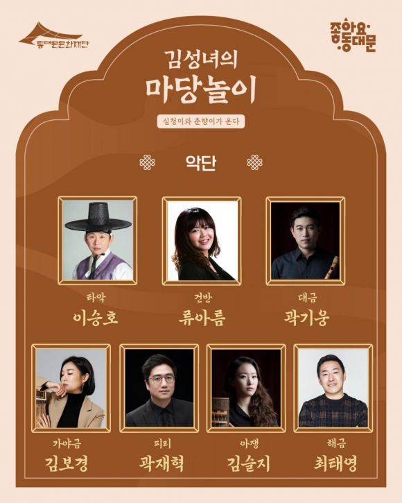 [사진 제공 동대문문화재단. 재판매 및 DB 금지]