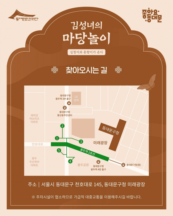 [사진 제공 동대문문화재단. 재판매 및 DB 금지]