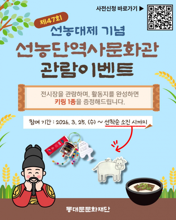 [사진 제공 동대문문화재단. 재판매 및 DB 금지]