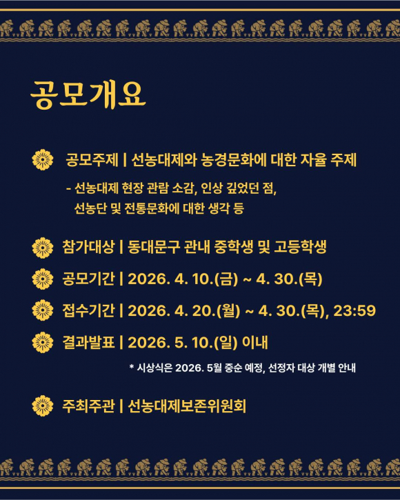 [사진 제공 동대문문화재단. 재판매 및 DB 금지]