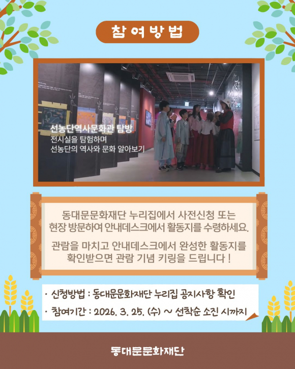 [사진 제공 동대문문화재단. 재판매 및 DB 금지]