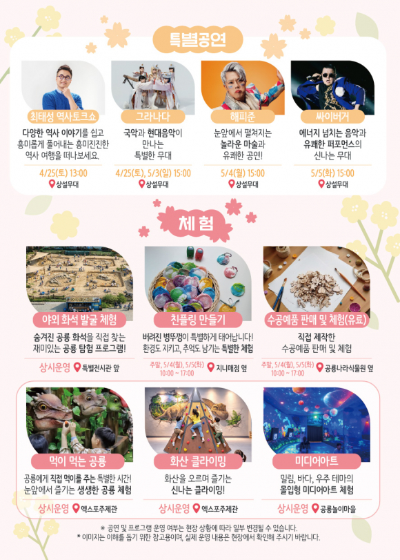 [사진 제공 고성문화관광재단. 재판매 및 DB 금지]