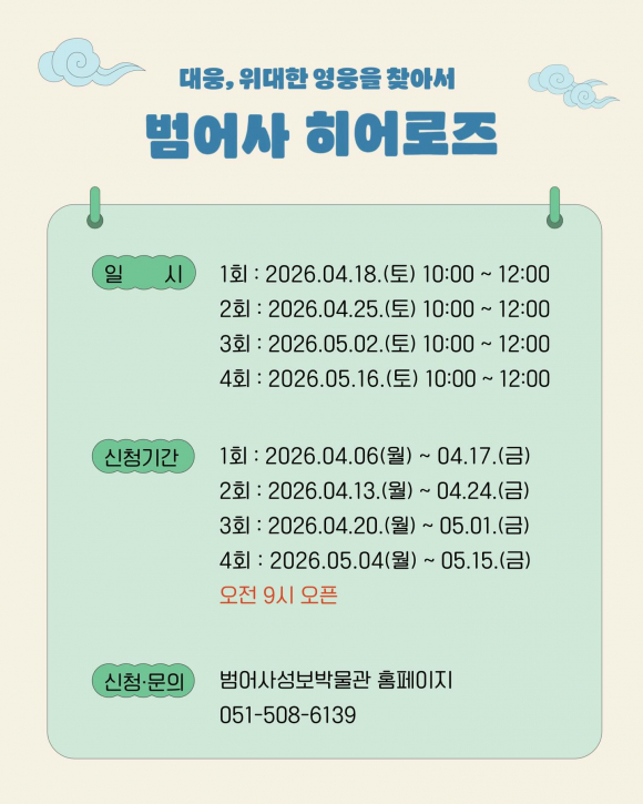 [사진 제공 범어사 성보박물관. 재판매 및 DB 금지]