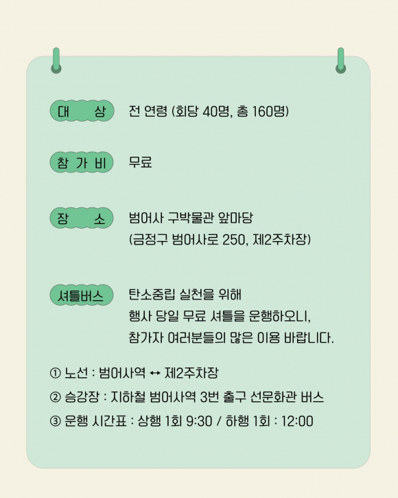[사진 제공 범어사 성보박물관. 재판매 및 DB 금지]
