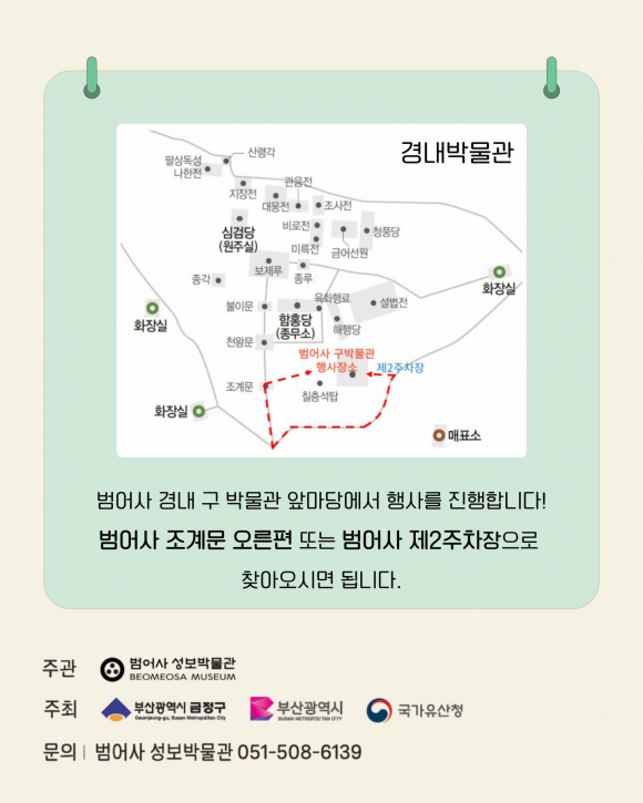 [사진 제공 범어사 성보박물관. 재판매 및 DB 금지]