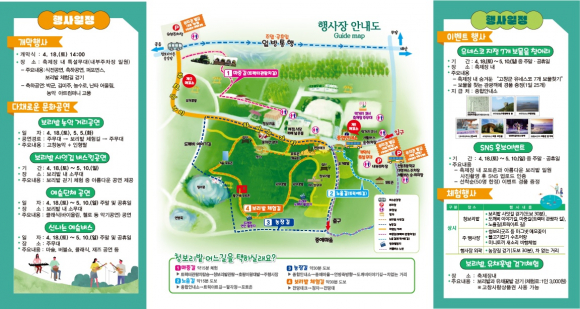 [사진 제공 고창군. 재판매 및 DB 금지]