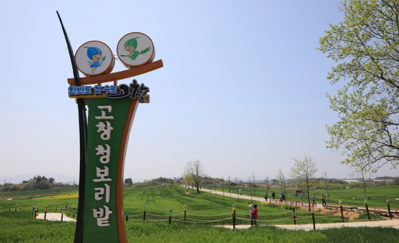 [사진 제공 고창군. 재판매 및 DB 금지]