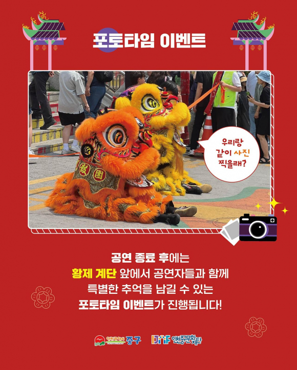 [사진 제공 인천 중구. 재판매 및 DB 금지]