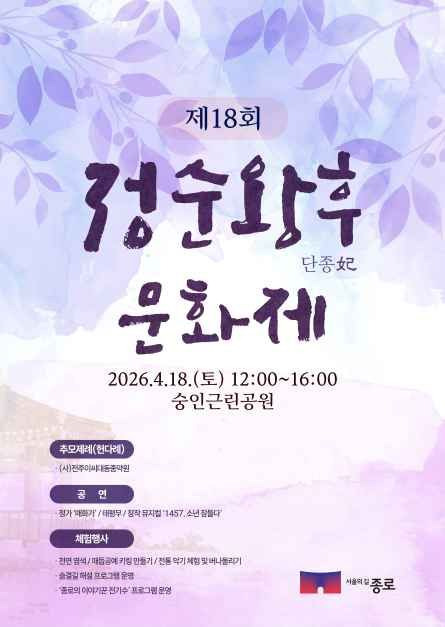 [사진 제공 종로구. 재판매 및 DB 금지]