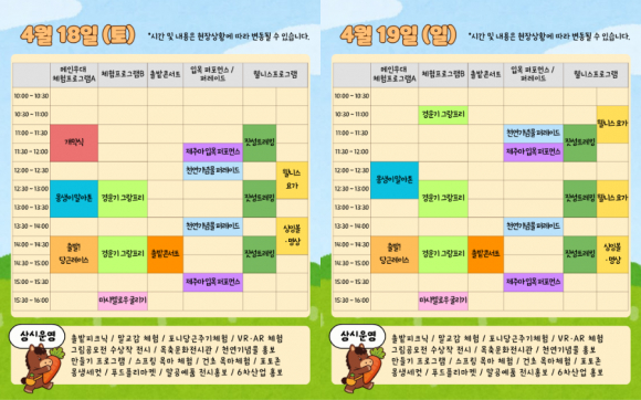 [사진 제공 제주특별자치도. 재판매 및 DB 금지]