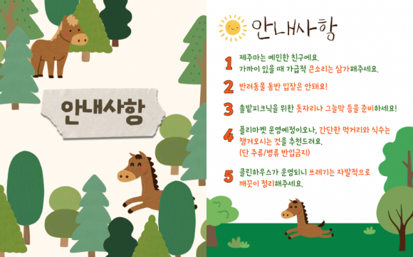 [사진 제공 제주특별자치도. 재판매 및 DB 금지]