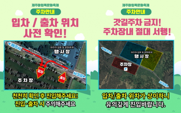 [사진 제공 제주특별자치도. 재판매 및 DB 금지]