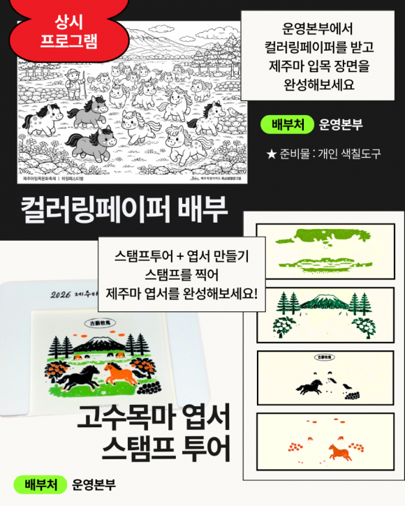 [사진 제공 제주특별자치도. 재판매 및 DB 금지]