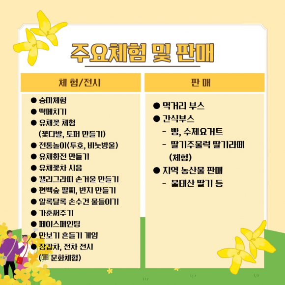 [사진 제공 장성군 진원면. 재판매 및 DB 금지]