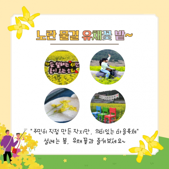 [사진 제공 장성군 진원면. 재판매 및 DB 금지]