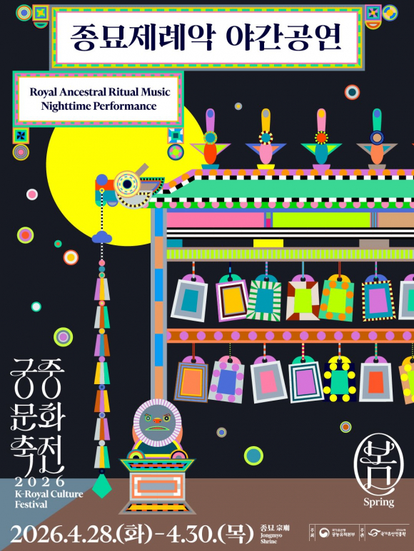 [사진 제공 국가유산청 궁능유적본부. 재판매 및 DB 금지]