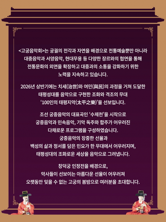 [사진 제공 국가유산청 궁능유적본부. 재판매 및 DB 금지]