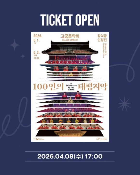 [사진 제공 국가유산청 궁능유적본부. 재판매 및 DB 금지]