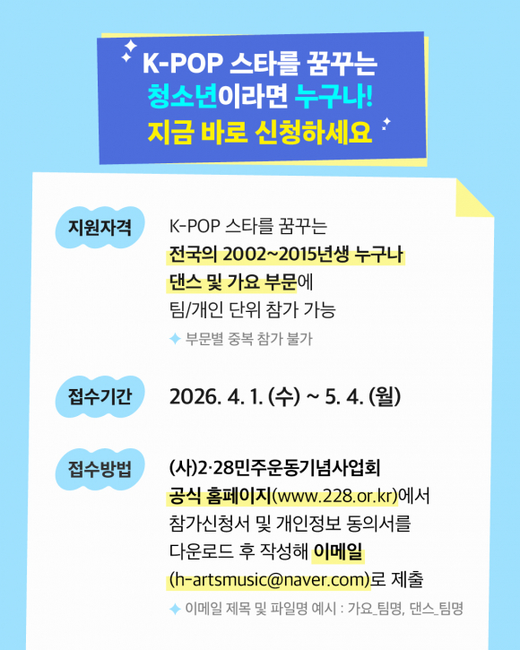 [사진 제공 (사)2·28민주운동기념사업회. 재판매 및 DB 금지]