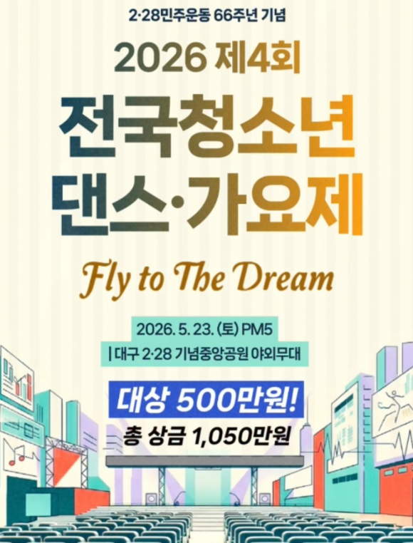 [사진 제공 (사)2·28민주운동기념사업회. 재판매 및 DB 금지]