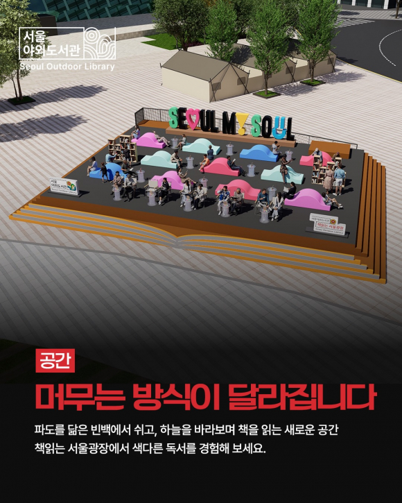 [사진 제공 서울특별시. 재판매 및 DB 금지]