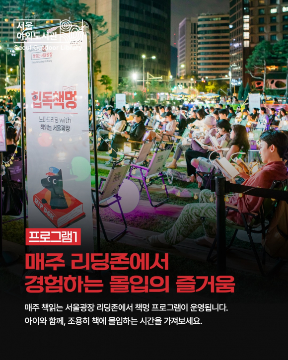 [사진 제공 서울특별시. 재판매 및 DB 금지]