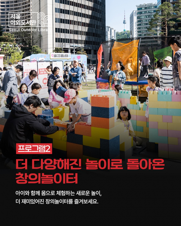 [사진 제공 서울특별시. 재판매 및 DB 금지]