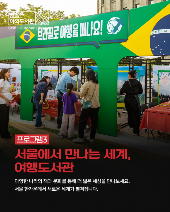 [사진 제공 서울특별시. 재판매 및 DB 금지]