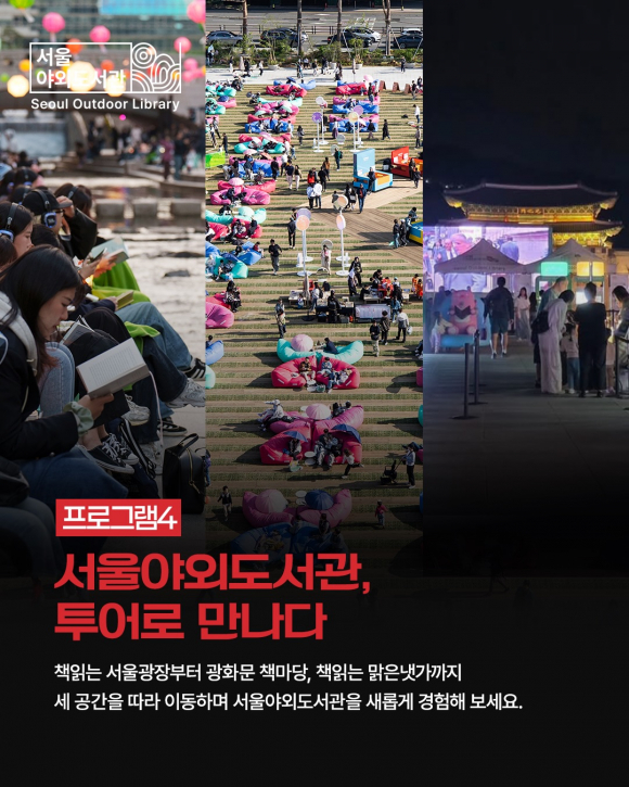 [사진 제공 서울특별시. 재판매 및 DB 금지]