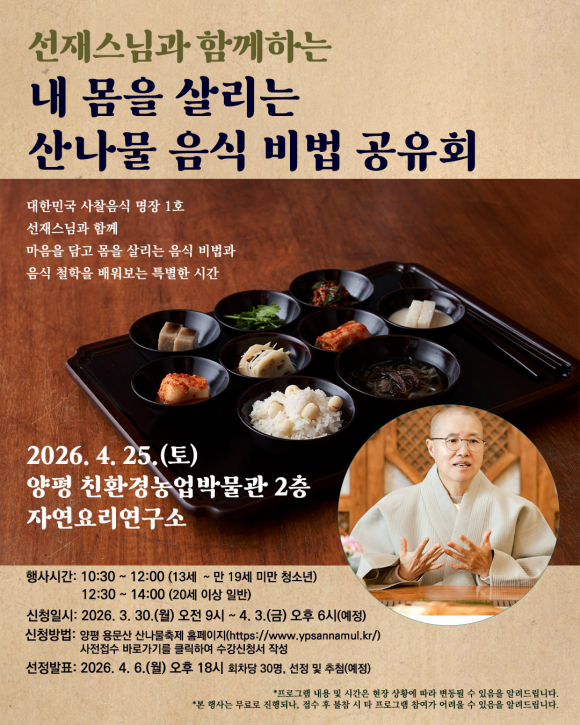 [사진 제공 양평군. 재판매 및 DB 금지]